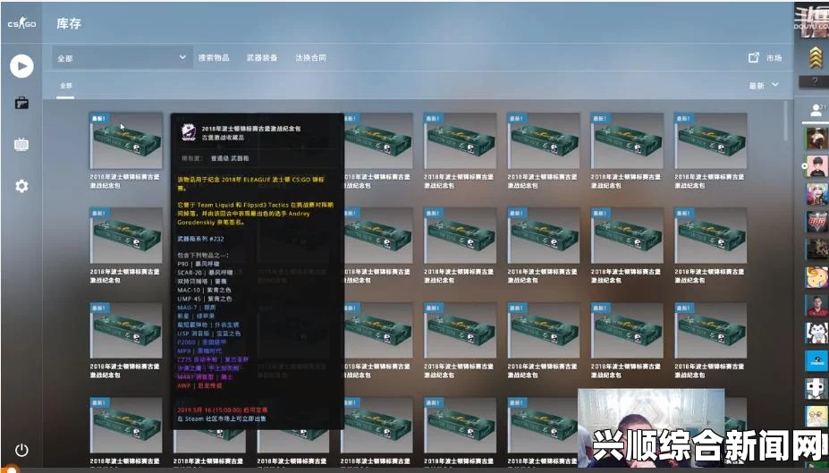 探索CSGO免费开箱网站：获取稀有皮肤的最佳途径和技巧