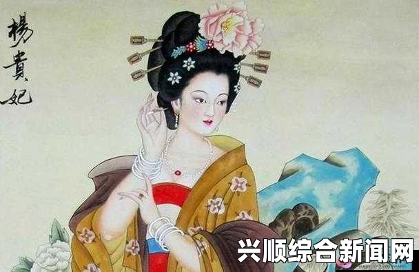 丰裕纵满杨玉环：解读唐代美人背后的奢华与悲剧