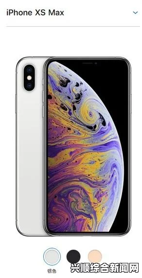 iPhone XS Max在欧美市场实施高级网传服务收费限制，引发用户热议