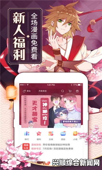 妖精漫画：免费登录畅享海量漫画，尽在指尖随心看！