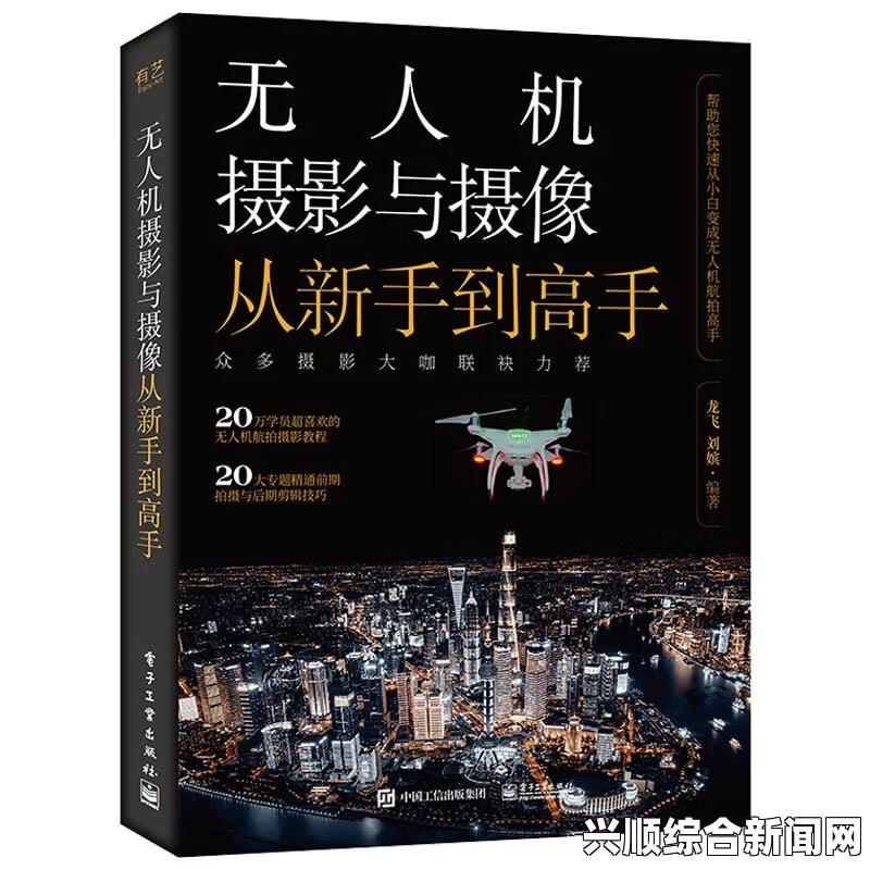 从零基础到摄影高手：全面解析摄影艺术入门指南