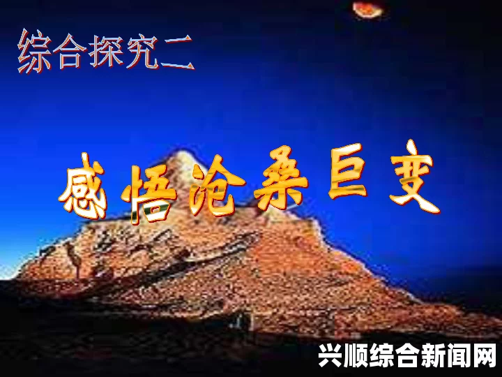 人人待我如炉鼎：昨夜灯的奇幻旅程与情感探索