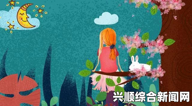 女子半夜莲花开现象探讨：是否意味着刚刚经历了亲密关系？