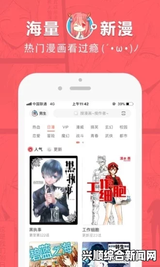 “便捷访问：修修漫画网页登录页面入口及使用指南”