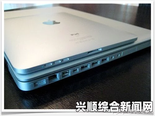 适合1819岁年轻人的MacBook Pro高清版：极致性能与流畅体验的完美结合