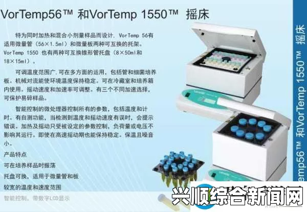 如何正确下载安装thermo脱色摇床的详细步骤与注意事项