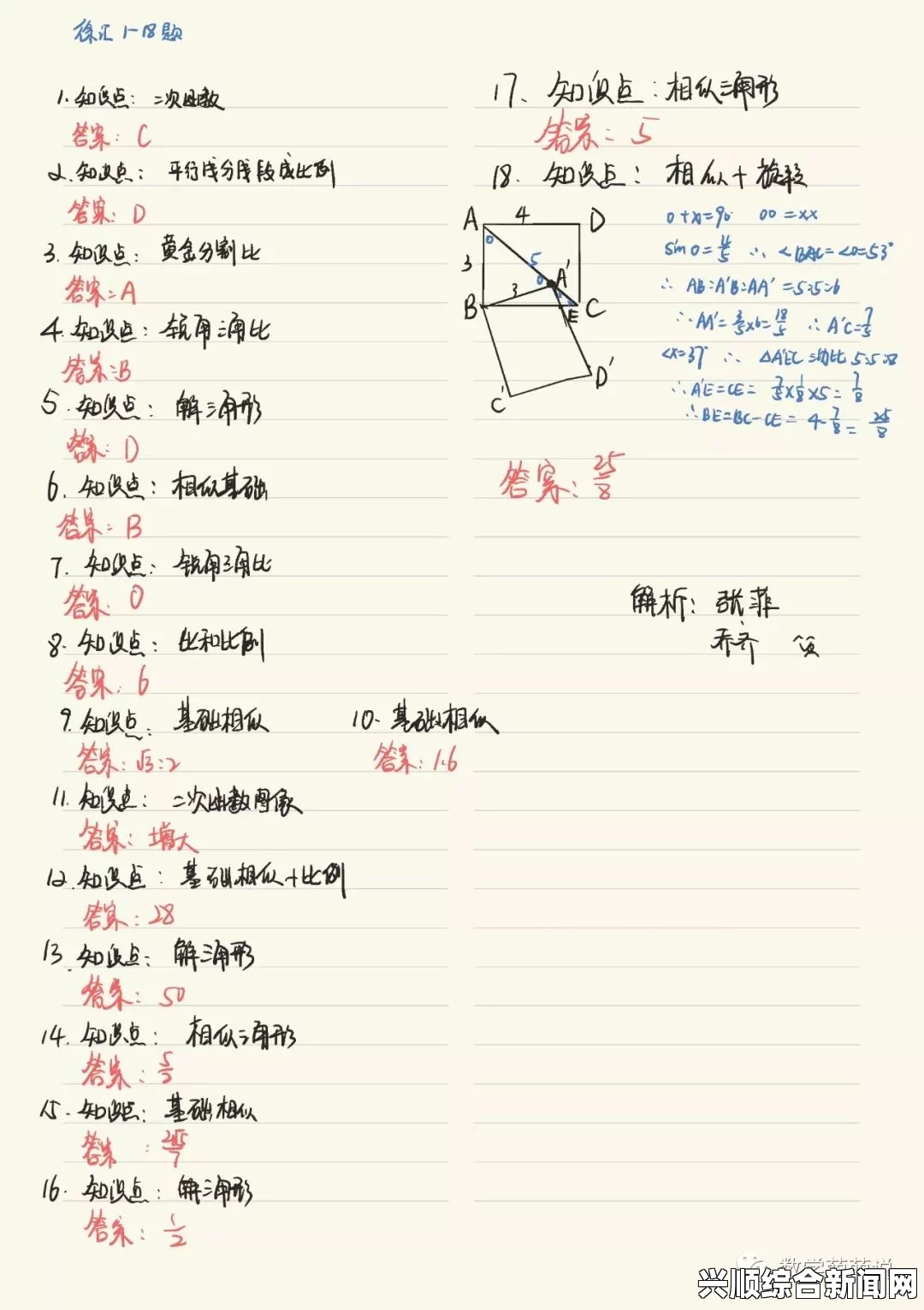 B大与小的区别：深入解析其在文化、数学和生活中的不同表现