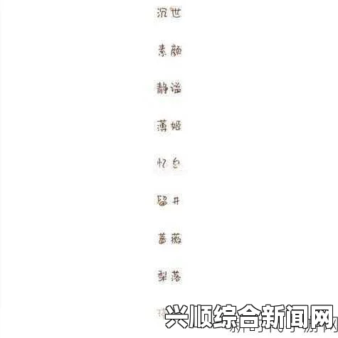 探索tom1688最新地域网名：潮流与个性的完美结合