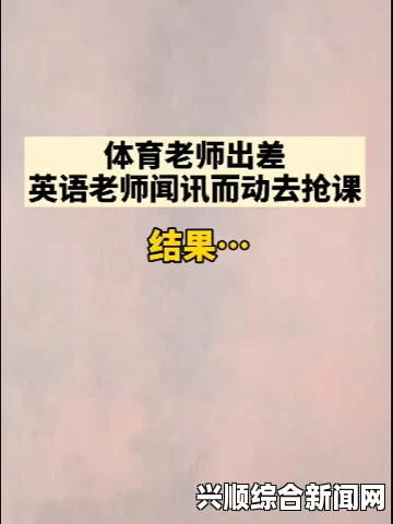 一次交换使我越走越远：探索语言与文化的深度交融之旅