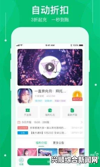 畅享无限乐趣：幸福宝免费无限观看版iOS应用深度解析与使用指南