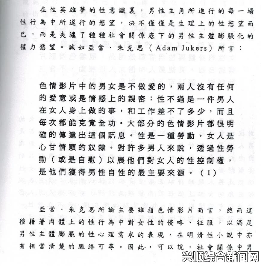 探索久久精品黄AA片一区二区三区的魅力与影响：让我们一起深入了解这一独特文化现象