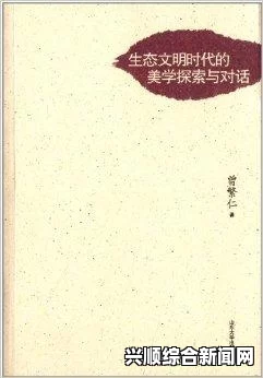 探索多样美学与文化碰撞：我的漂亮的瘦子5中国