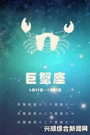 巨蟹魅力男星，揭秘星座背后的星光熠熠