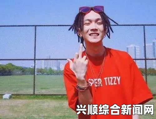 仙踪林19岁RAPPER揭秘按摩背后的音乐灵感与创作旅程