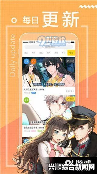 探索包子漫画免费漫画入口页面，畅享海量优质漫画资源!