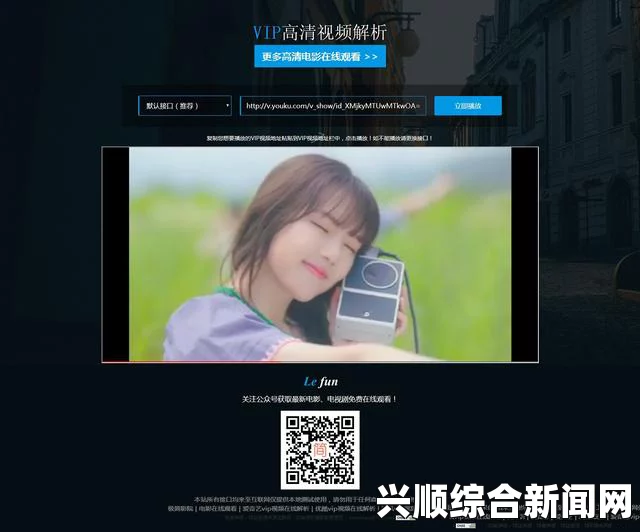 探索WWW免费视频在线观看播放的无穷魅力：观看体验与平台优势全面解析