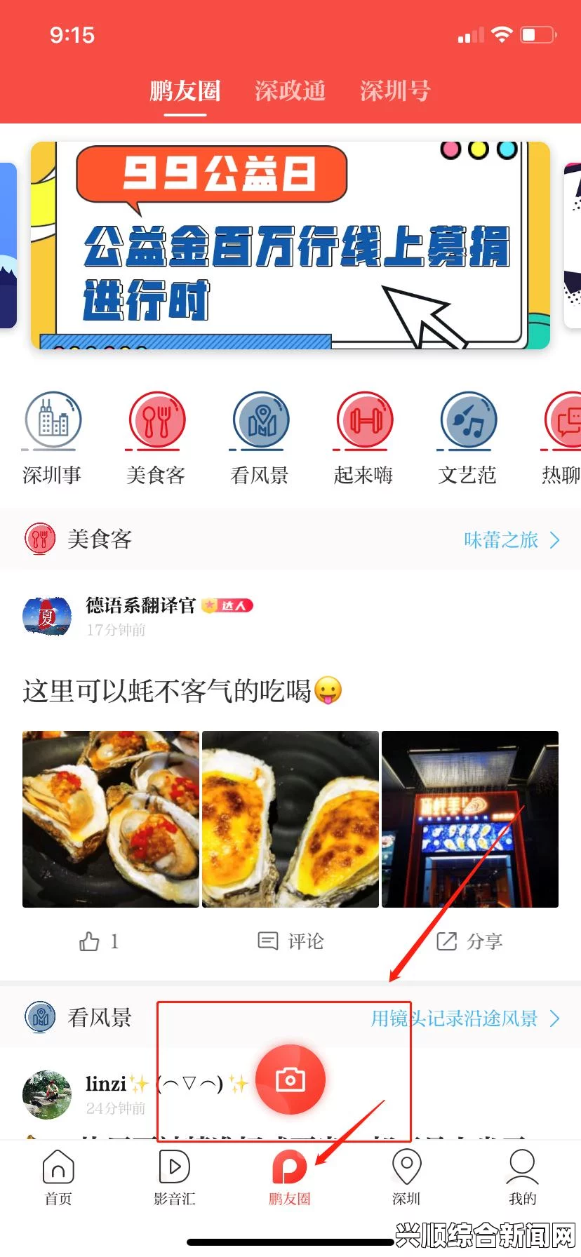 “如何快速下载榴莲微视APP，让你的短视频创作更加精彩！”