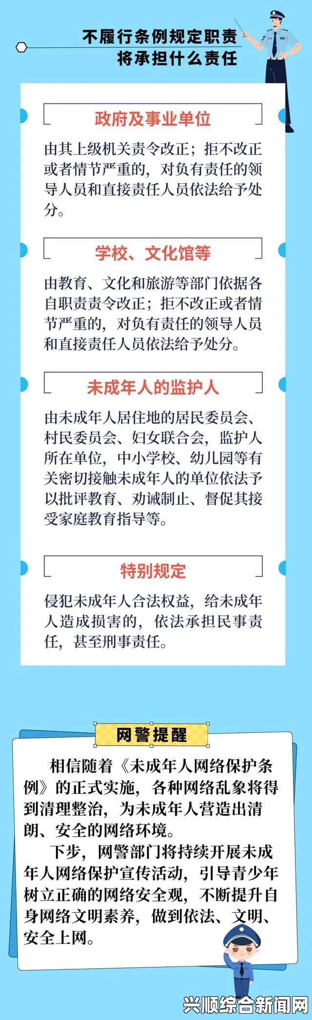 满18岁后请务必了解2024年实施的安全转入政策