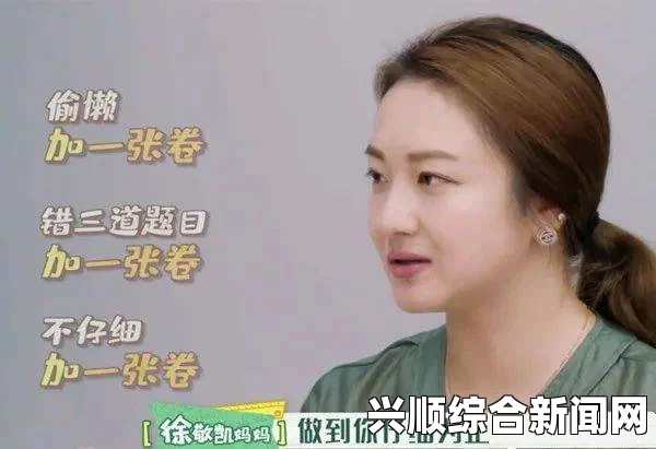 陪读妈妈王静：用无私的母爱温暖孩子心灵，助力梦想成真