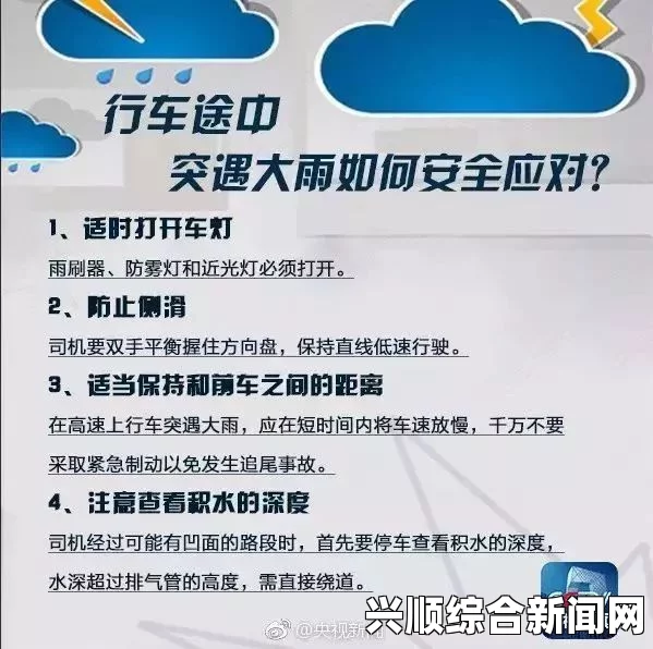 外勤途中突遇暴雨，麻妃如何应对这一挑战？