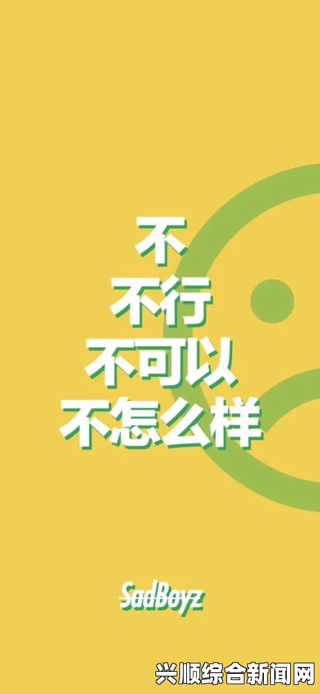 已满十八岁，带好纸踏入社会百态，迎接人生新篇章