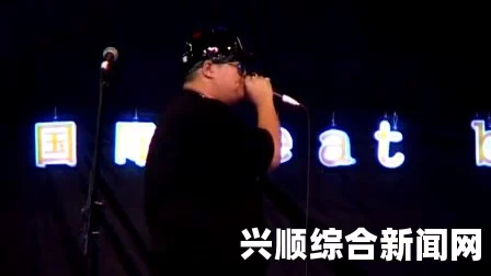 探索Bbox撕裂Bass：俄罗斯音乐盛宴百度云在线播放引发网友热议