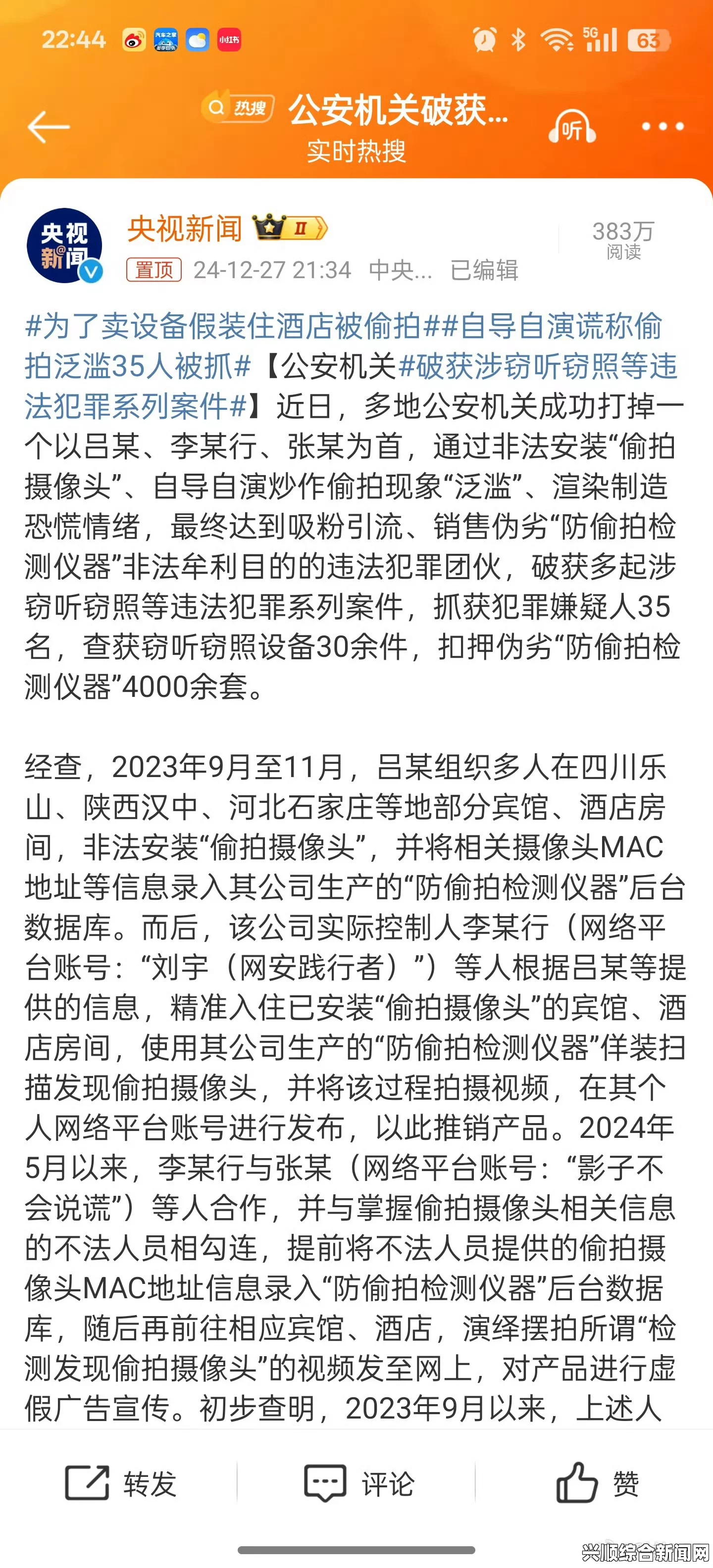 深入探究51爆料网每日爆料：真实内幕与热点事件全掌握！