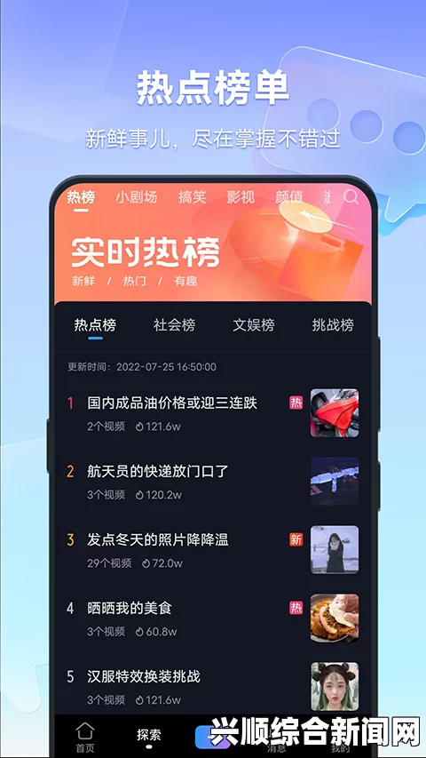 探索成品短视频App源码的优点，开启您的创作之旅！