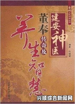 四个和尚携手战胜王氏家族的传奇故事与智慧启示