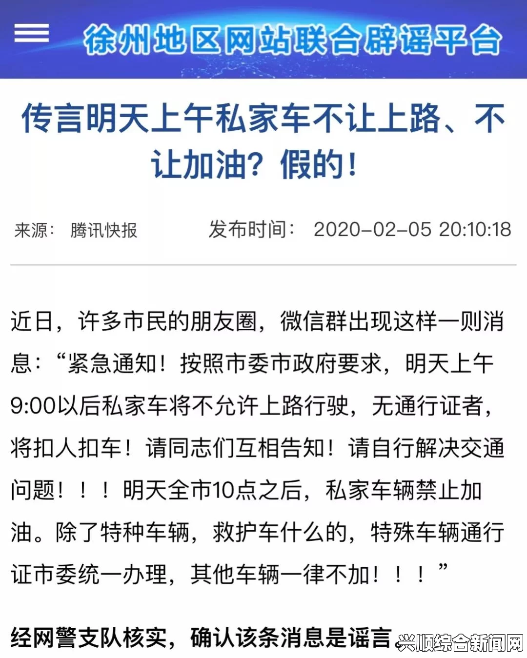 首例！俄一男子因传播涉军谣言被开除国籍