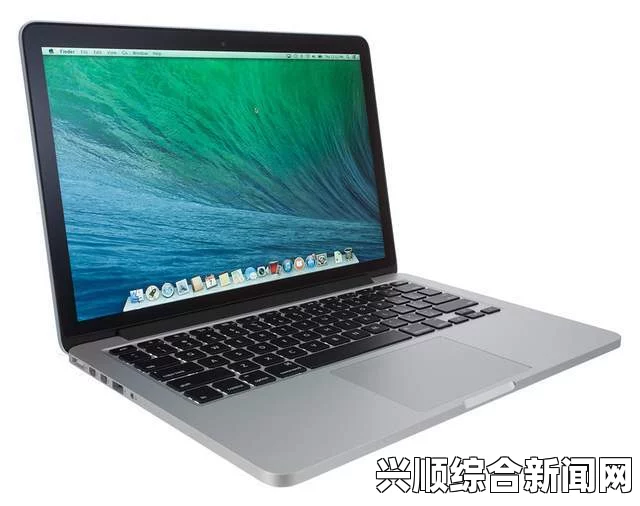 适合1819岁年轻人的全新高清版MacBook Pro，性能与时尚兼具