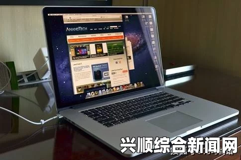 适合1819岁年轻人的全新高清版MacBook Pro，性能与时尚兼具