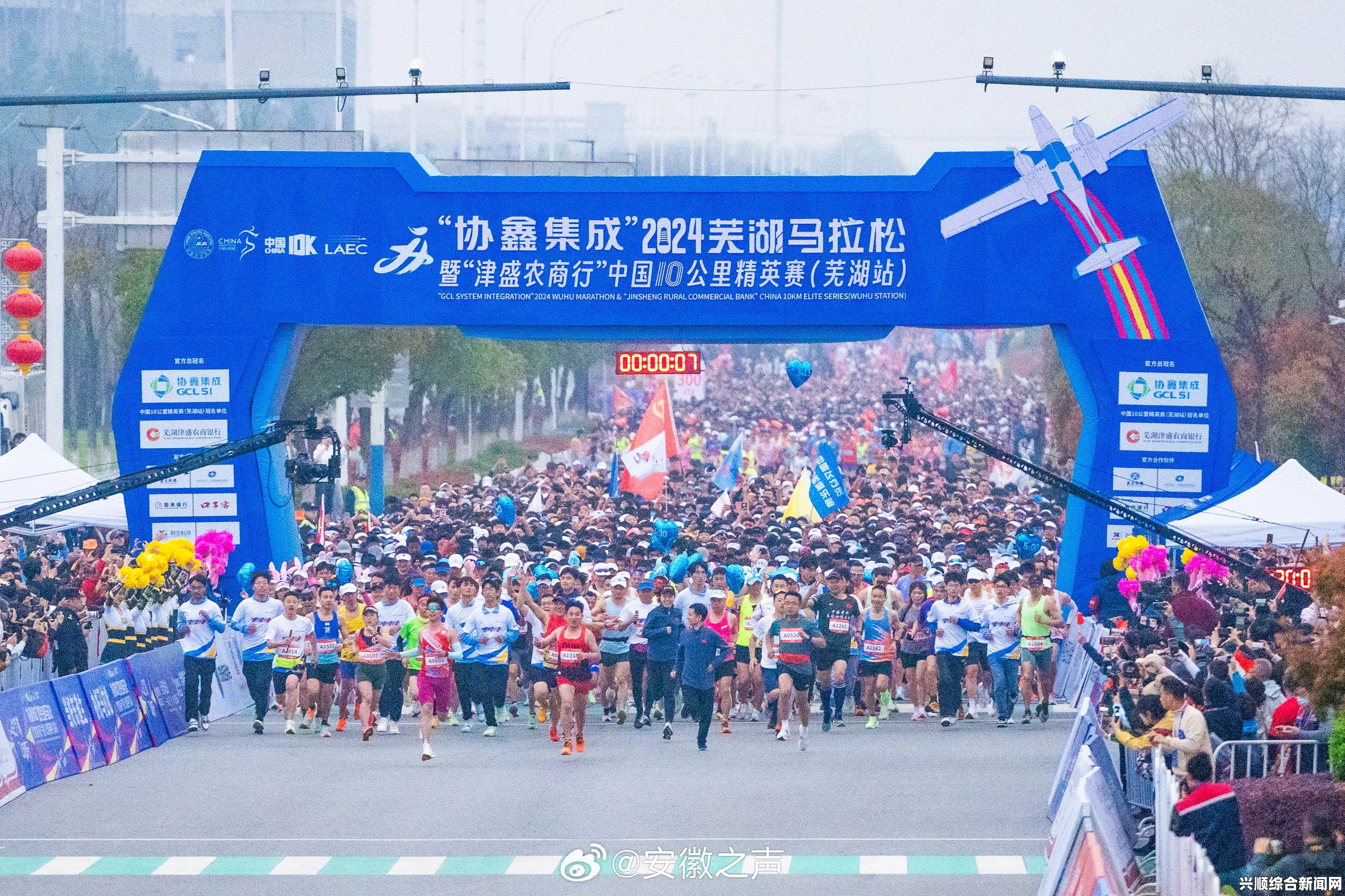 2024芜湖马拉松，激情奔跑，城市盛宴