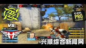 探索181csgo：揭秘这款备受欢迎的游戏背后的精彩世界和玩家社区