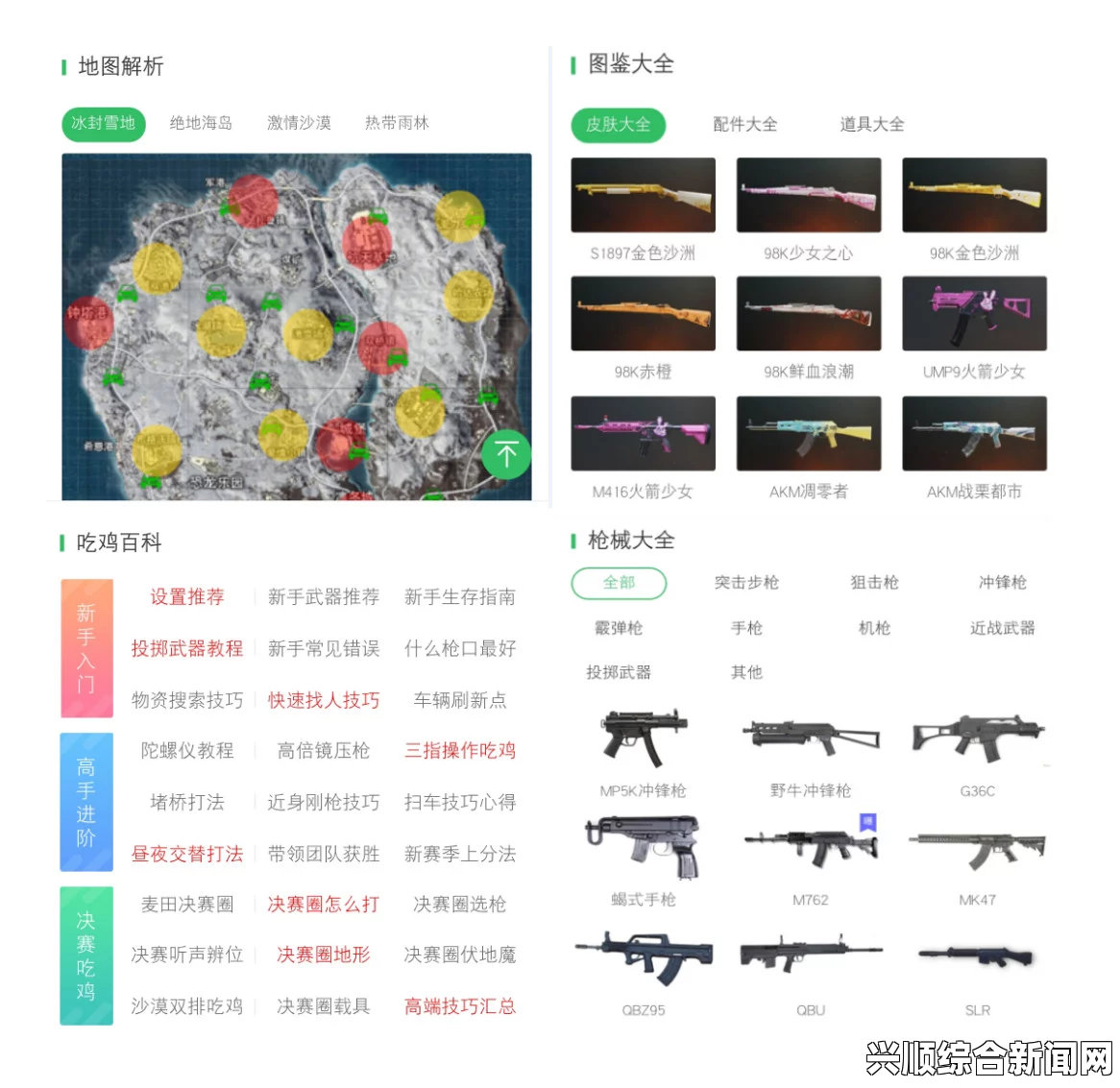 探索免费国外B站刺激战场直播APP：畅享精彩游戏赛事与互动体验