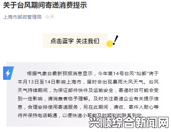 探讨真空下楼取快递被封禁的原因及相关影响分析