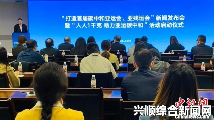 杭州亚运会与亚残运会，开创亚运史上碳中和的崭新篇章