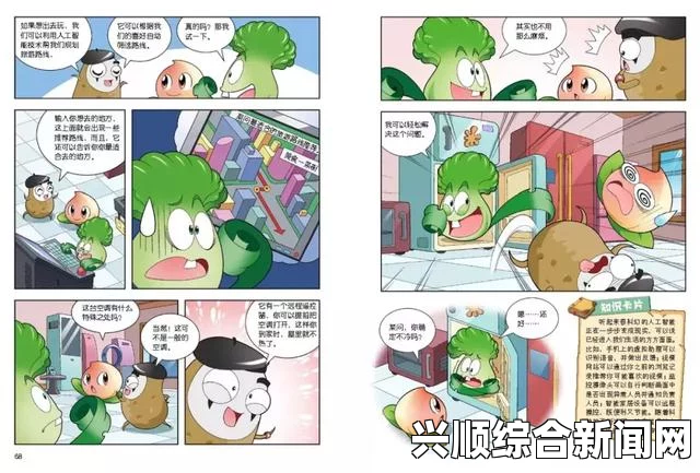 轻松进入羞羞漫画：在线登录页面全攻略与使用指南