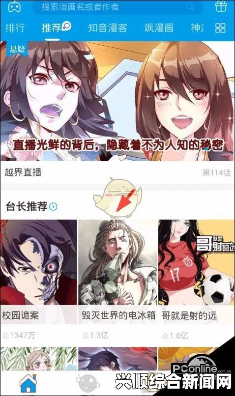 轻松进入羞羞漫画：在线登录页面全攻略与使用指南