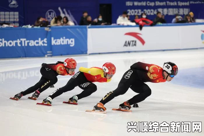 短道速滑世界杯北京站，中国队全力备战启幕战