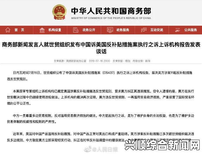 商务部回应美国对华限制措施，中国发展势不可挡