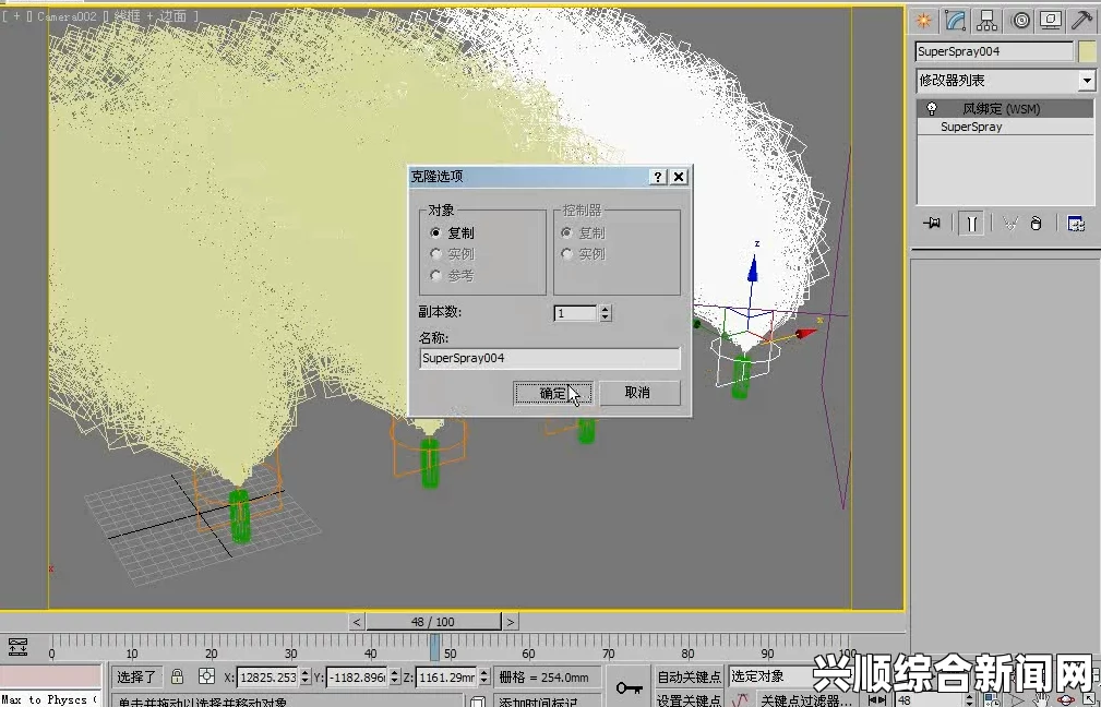 3dMAX9中实现喷射2D和3D效果的详细步骤与技巧解析