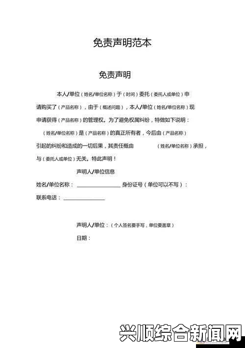 关于abw311执行官在线服务的法律免责声明与用户须知详解