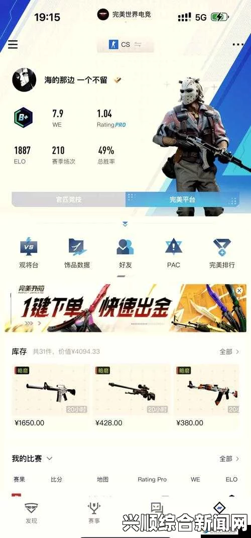 探索CSGO暴躁少女的成就：如何免费获取全部奖励与技巧