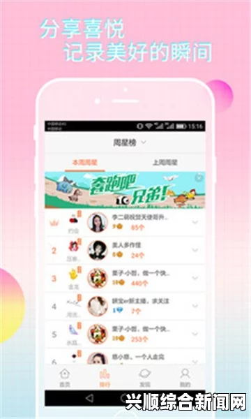 免费下载安装芭乐app（iOS版）教程：轻松享受无限精彩内容！