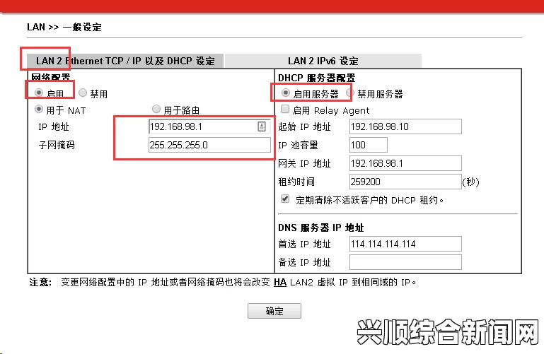 MIYA737.MON网络设置指南：如何通过192.168.0.1访问路由器管理界面