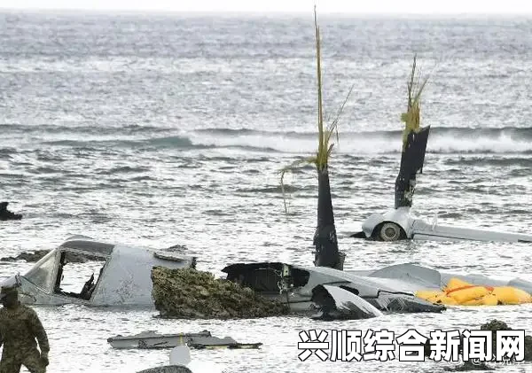 美军鱼鹰运输机在日本近海坠毁，至少一人死亡，事件详述与解答