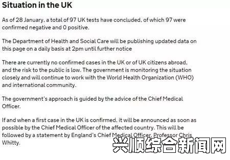 英国发现首例人感染H1N2病例，全球关注与疫情最新动态解读