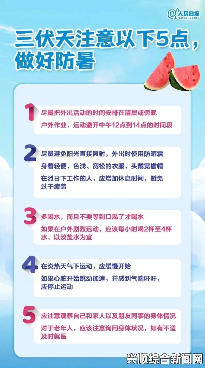 三伏天运动好处与注意事项详解——以2020年为例