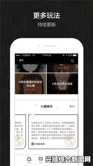 探索成版人APP网站：开启你的个性化娱乐新体验